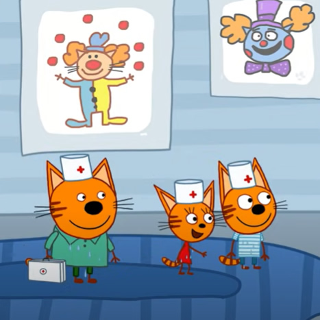 Игра в доктора — Три кота