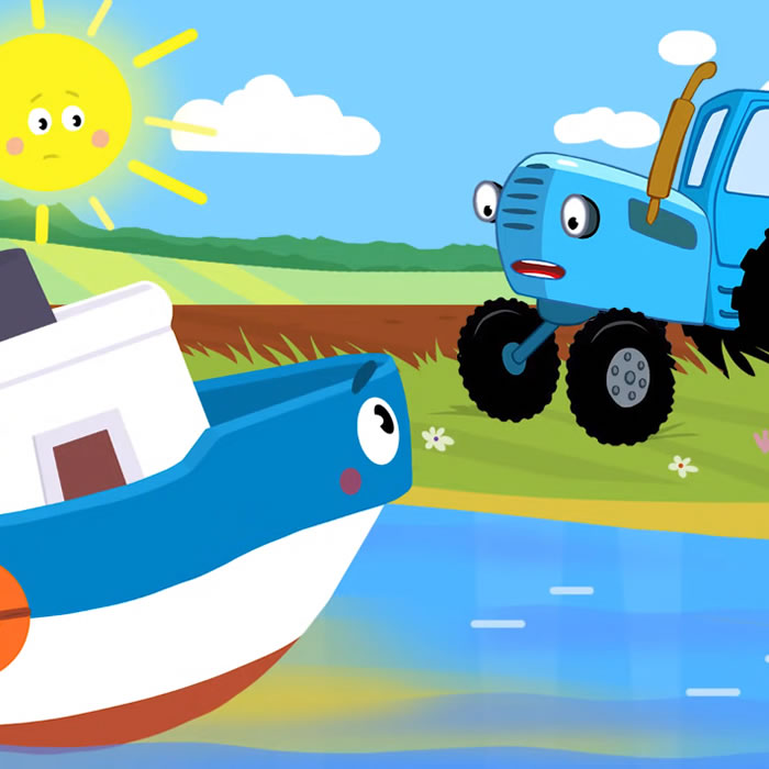 Трактор и Катерок — Синий трактор