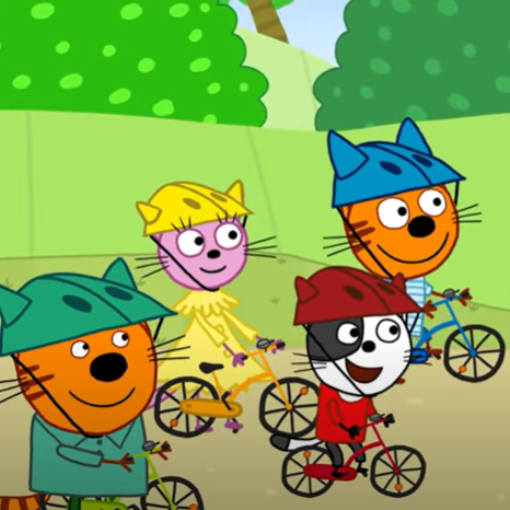 Велосипед — Три кота